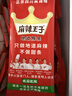 麻辣王子正宗辣条微麻微辣550g*2盒 休闲小零食辣条大礼包独立小包装怀旧 实拍图