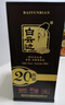 白云边二十年陈酿 浓酱兼香型白酒 45度 450ml*6瓶 整箱装【热卖白酒】 实拍图