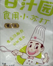 甘汁园 食用小苏打粉梳打粉1kg 饼干面包烘焙原料 厨房家用去污清洁除垢 实拍图