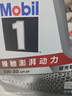 美孚（Mobil）全合成汽机油5W-30 SP级4L美孚1号极光银汽车保养京东养车自营 实拍图