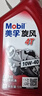 美孚（Mobil）美孚旋风4T 摩托车机油 四冲程摩托车机油 10W-40 SG级 1L 实拍图