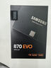 三星（SAMSUNG）250GB SSD固态硬盘 SATA3.0接口 独立缓存 AI电脑配件 读速560MB/S 870 EVO 实拍图