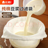 北格纯棉豆浆过滤袋纱布过滤网筛食品级豆腐希腊酸奶豆浆过滤隔渣神器 【大号5个装】纯棉豆浆过滤袋 100目 实拍图