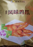 贻庆食品泉州特产洪濑卤味凤爪鸡爪小吃熟食零食真空包300g 休闲零食 原味鸡爪 300g 实拍图