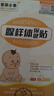 圣菲小象通气鼻贴儿童鼻贴炎预防腺样体面容小儿鼻塞鼻甲肥大贴打鼾通鼻贴 1盒8贴【试用套装】 实拍图