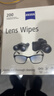 蔡司（ZEISS）擦镜纸 相机镜头清洁眼镜镜片擦镜纸镜布钢琴清洁湿巾200片装 实拍图