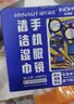海氏海诺眼镜清洁湿巾手机屏幕镜片清洁湿巾擦拭纸布速干无痕不伤镜片*2盒 实拍图