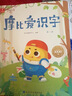 学而思 摩比爱识字 摩比爱数学家族产品 幼儿识字 幼小衔接学前识字启蒙  从零识字实现自主阅读（7册）1000个高频字 1048个词语 95个音频 400+字词卡 艾宾浩斯遗忘定律 互动视频 趣味贴纸 实拍图