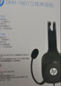 惠普（HP）DHH-1601耳机头戴式电脑游戏语音听力学生二合一网课办公教育培训学习有线话务耳麦2米线长升级款 实拍图