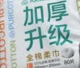 全棉时代【孙颖莎同款】洗脸巾 80片*6包一次性100%棉柔巾毛巾擦脸20*20CM 实拍图