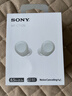 索尼（SONY）WF-C710N 真无线主动降噪蓝牙耳机 IPX4运动防水 办公网课游戏生日礼物送男女友学生孩子 白色 实拍图