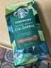 星巴克（Starbucks）哥伦比亚咖啡豆200g 中烘100%阿拉比卡豆 单一产地手冲黑咖啡 实拍图