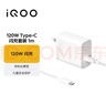 vivo iQOO120W Type-C闪充套装 iQOO13充电器Z9充电器适用于iqoo小米华为荣耀OPPO手机笔记本电脑i通用 实拍图