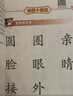 四五快读 全彩图升级版 幼儿快速识字阅读法（5-7册＋故事集）(让孩子快乐识字，自主阅读)（小套暑假作业 一升二暑假衔接 小升初暑假衔接  实拍图