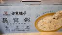 方家铺子椰浆银耳燕窝粥礼盒165g*8 溯源即食燕窝代餐 送礼父母孕妇滋补品 实拍图