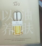 阿芙（AFU）11籽油蜜精华 30+30g 含A醇 焕亮淡纹双抗提亮 实拍图