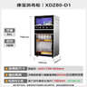 康宝（Canbo）消毒柜家用不锈钢小型立式二星高温餐具奶瓶双门80L三层收纳烘干消毒碗柜【政府补贴】XDZ80-D1 实拍图