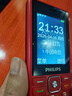 飞利浦（PHILIPS）E536 老年人手机4G全网通新款老年机超长待机大字体大声音中小学生老人专用备用按键功能机 绚丽红 实拍图