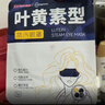 超亚叶黄素蒸汽眼罩热敷缓解眼疲劳无香敷贴男女学生润目睡眠护眼30片 实拍图