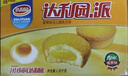 达利园注心蛋黄派1350g休闲零食早餐解馋点心面包（新老包装随机发货） 实拍图