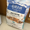 伯纳天纯鸭肉梨冻干三拼全价狗粮中大型犬小型犬成年犬粮10kg/20斤 实拍图