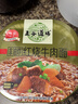 五谷道場非油炸方便面 红烧牛肉面103gx6碗装整箱 早餐泡面 免煮 出游 实拍图