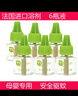 默思卡森电蚊香液婴儿插电驱蚊液套装家用套盒母婴适用无香味补充装 蚊香液3瓶 实拍图