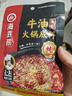 海底捞火锅底料 浓香牛油火锅底料150g*4（ 2~3人份）麻辣味火锅底料 实拍图