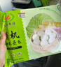 九洲丰园有机和风蒸包 400g/8只 肉包子有机早餐食品半成品学生早饭面点 实拍图