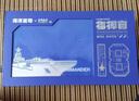 海洋至尊中国航母FLEET18指挥官礼盒 洗面奶+精华水+保湿乳送老公520礼物 实拍图