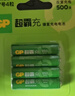 超霸（GP）充电电池7号4粒850mAh镍氢电池适用相机/闪光灯/游戏手柄/血压计/遥控玩具车/鼠标/键盘 实拍图