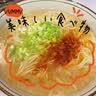 一兰（ICHIRAN）日本进口日式博多拉面 248g 非油炸速食方便面早餐夜宵 实拍图