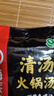海底捞 火锅底料 鲜香清汤火锅底料110g   3~5人份骨汤鲜香  一料多用 实拍图