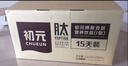 初元江中复合肽营养品I型术后放化疗滋补品送中老年长辈100ml*15瓶 实拍图