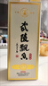 武陵酒  经典飘香53度酱香型白酒整箱装 纯粮大曲工艺 年货送礼自饮 53度 500mL 1瓶 *第三代飘香单瓶装 实拍图