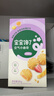 宝宝馋了高钙软芯小曲奇饼干儿童零食磨牙营养夹心饼干享婴儿宝宝辅食食谱 【5阶走】高钙软芯小曲奇（草莓味）80g/盒 实拍图