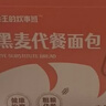 兵王的炊事班0脂黑麦全麦面包1000g早餐面包速食品0添加蔗糖代餐手撕吐司整箱 实拍图