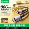毕亚兹 USB4数据线Type-C全功能线80Gbps高速传输兼雷电5/4电脑8K高清线苹果17/16promaxPD240W充电线2米 实拍图