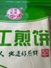 九仙粮源山东煎饼杂粮煎饼山东特产大煎饼小米玉米卷饼早餐食品 小米煎饼2.5kg 实拍图