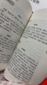 四大名著知识点一本全 中小学课外阅读 无障碍阅读 智慧熊图书 实拍图