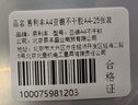 易利丰（elifo）打印哑光面打印纸涂层哑银PET防水撕不烂标签贴纸亚银色背胶纸A4不干胶A4-25张装 实拍图