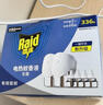雷达（Raid）电热蚊香液 336晚6瓶装+2无线加热器无香型 驱蚊液驱蚊用品 实拍图