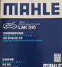 马勒（MAHLE）带炭PM2.5空调滤芯LAK516(凯美瑞18前卡罗拉雷凌锐志RAV4威驰致炫 实拍图