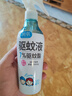 润本驱蚊液驱蚊喷雾花露水户外防蚊虫叮咬驱蚊水7%驱蚊酯无香220ml*2 实拍图