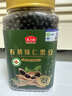燕之坊有机黑豆1.8斤 绿芯打豆浆早餐五谷杂粮高蛋白质无农残 实拍图
