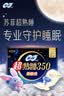 苏菲超熟睡柔棉感超长夜用卫生巾350mm 4片 加大尾扇量多防渗漏姨妈巾 实拍图