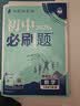 2026初中必刷题 数学七年级下册 人教版 初一同步练习一课一练教材全解随堂笔记天天练 实拍图