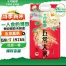 十月稻田 当季新米 五常大米 5斤（东北大米 香米 2.5kg） 实拍图