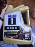 美孚（Mobil）全合成汽机油0W-40 SP级4L美孚金美经典表现汽车保养京东养车自营 实拍图