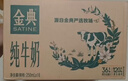 伊利【新鲜日期】金典纯牛奶早餐奶250ml*16 3.6g乳蛋白 礼盒装 2-3月 实拍图